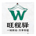 旺程驿